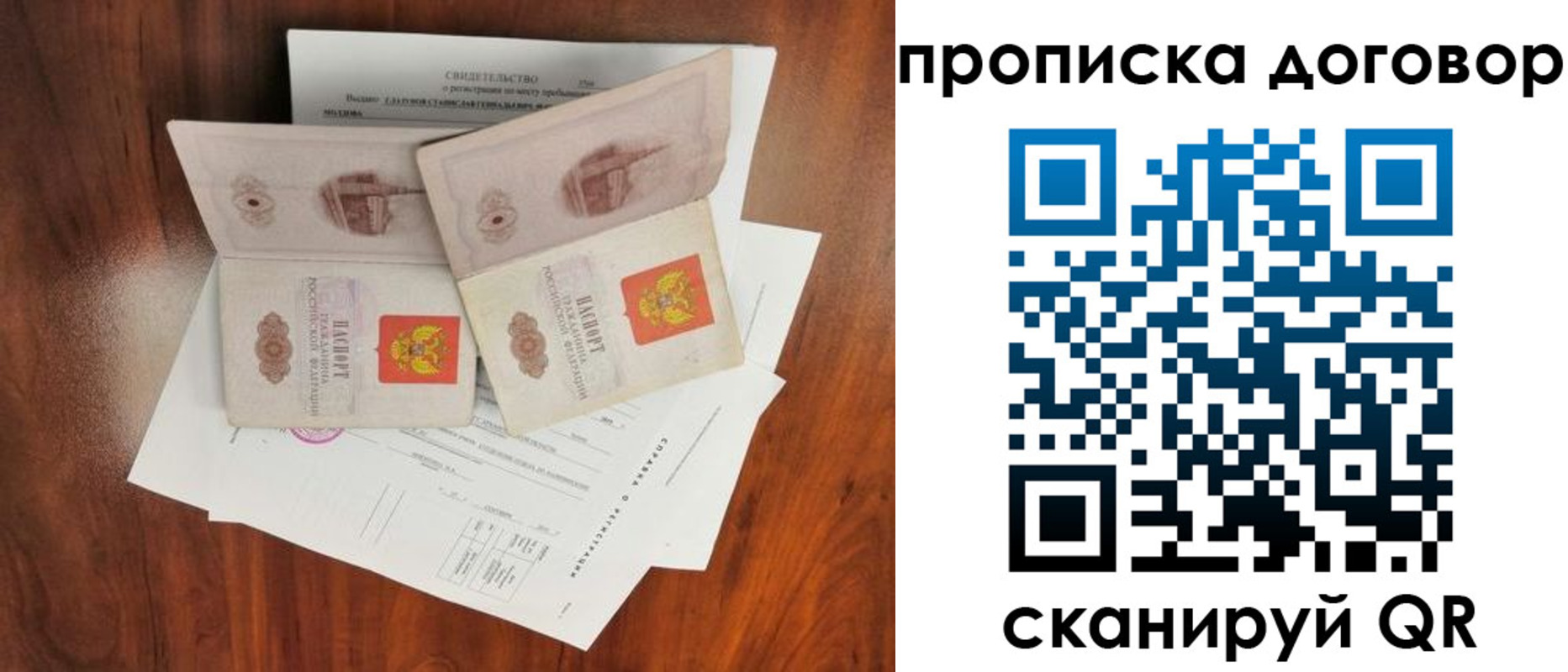 прописка для кредита в Алтае