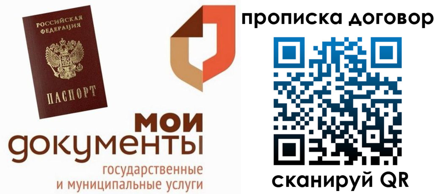 где прописаться в Алтае