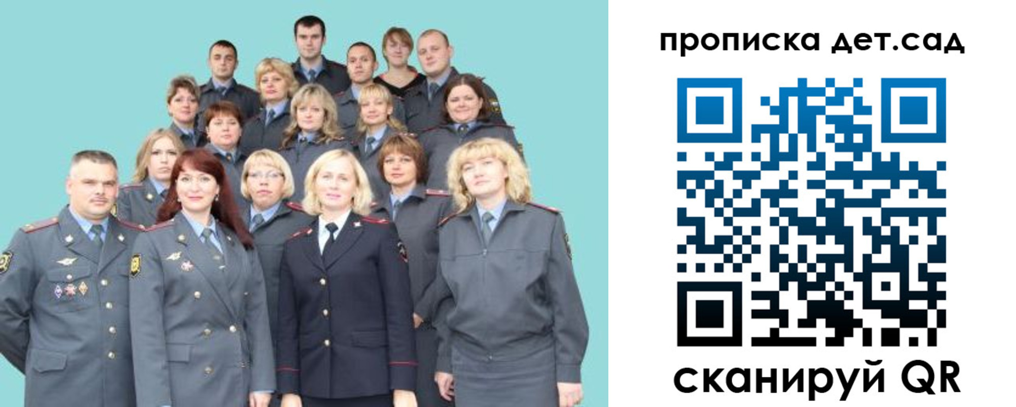 прописка для военкомата в Алтае