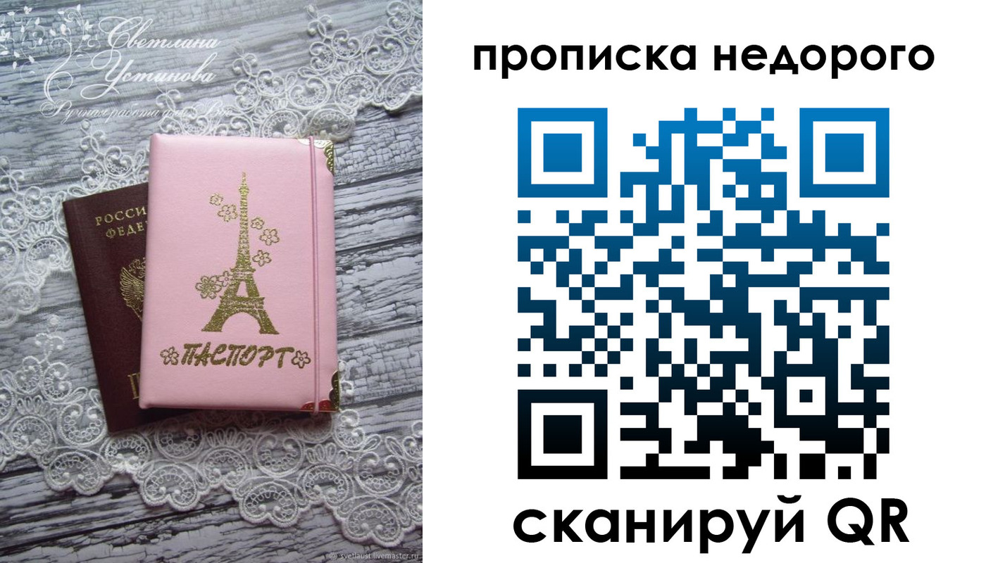 прописка для кредита в Алтае