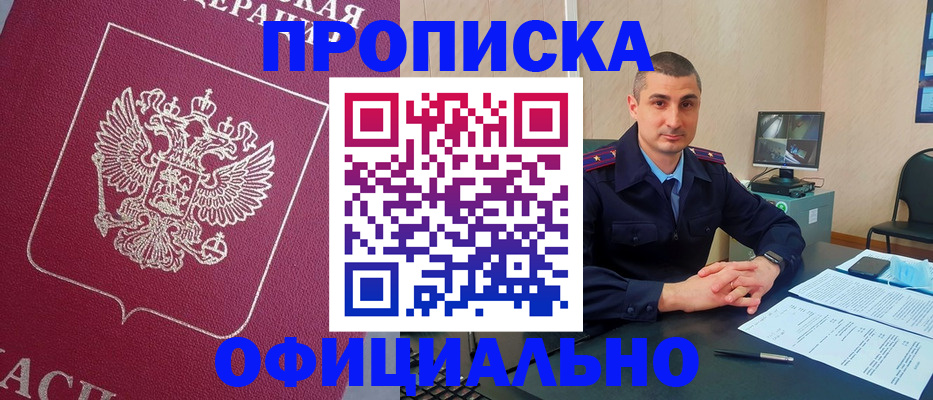 временная регистрация госуслуги в Алтае