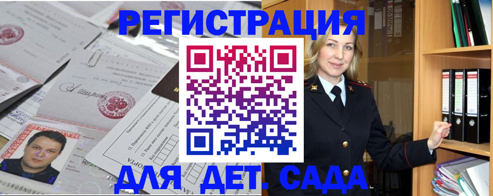 найти адрес прописки в Алтае