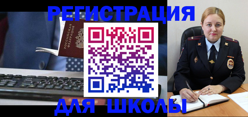 прописка 2025 в Алтае