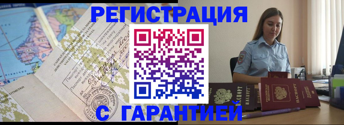регистрация для дет. сада в Алтае